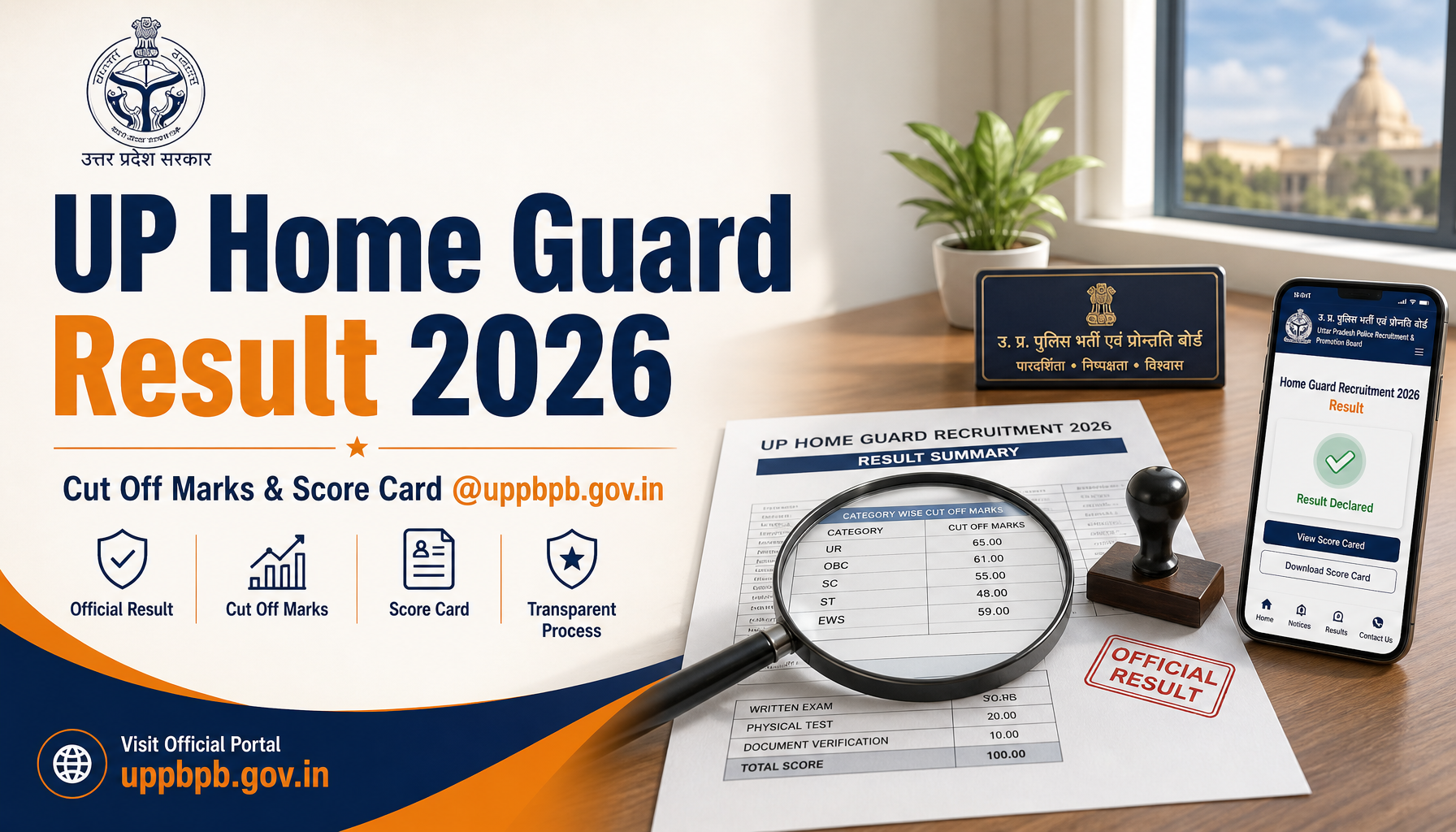 Step-by-Step Online Application Walkthrough for UP Home Guard 2026 @uppbpb.gov.in
