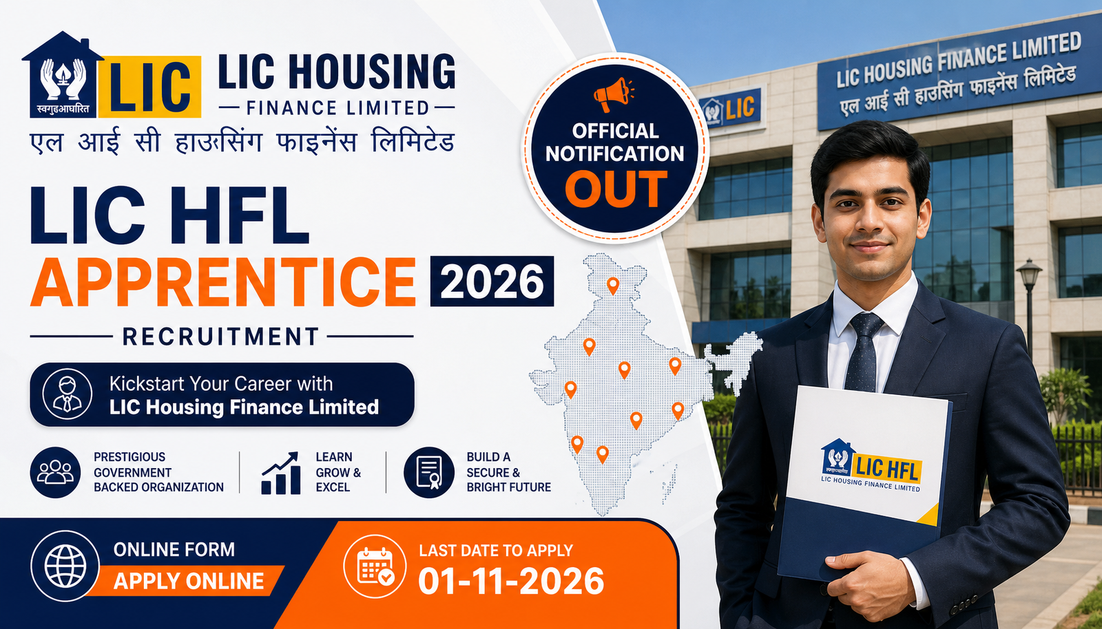 LIC HFL Apprentice Recruitment 2026 Online Form, Last Date 01-11-2026